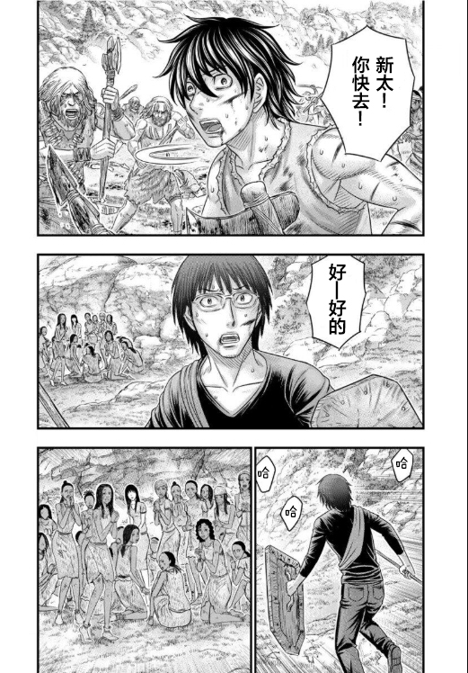 創世的大河 - 第59話 - 2