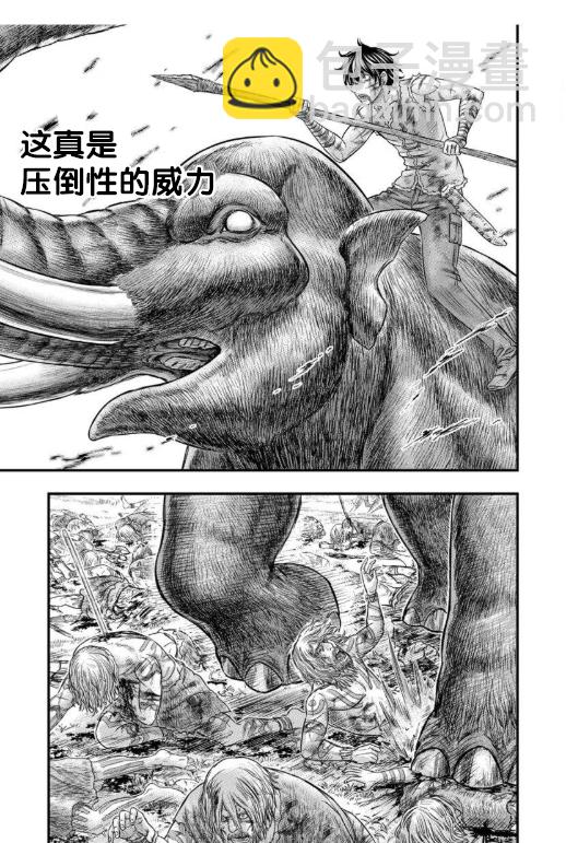 創世的大河 - 第61話 - 2