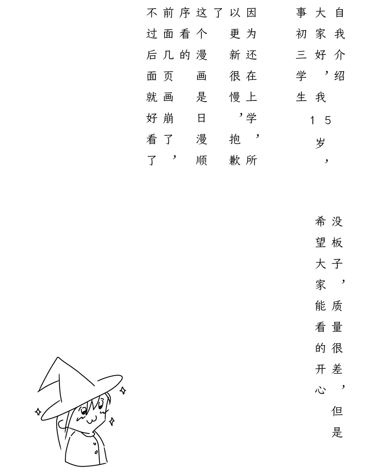 創世的魔法 - 魔法世界 - 1