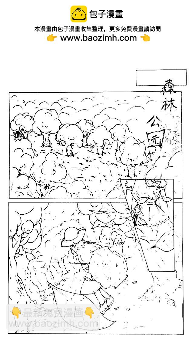 創世的魔法 - 森林公園-2 - 2