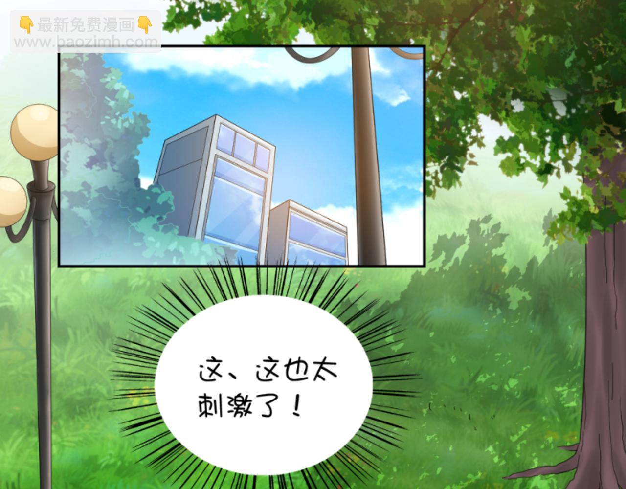 穿進漫畫當反派 - 第3話 死變態(1/2) - 4