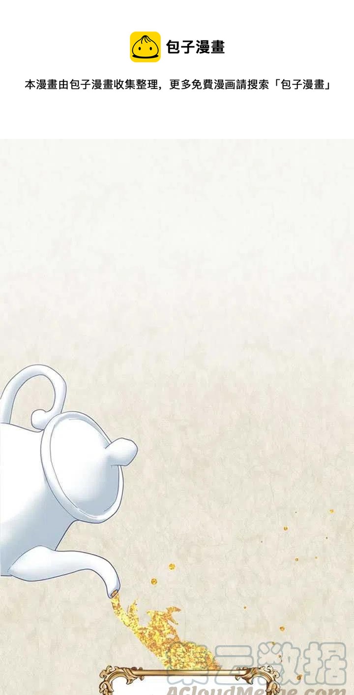 傳令鳥公主 - 第01話(1/2) - 1