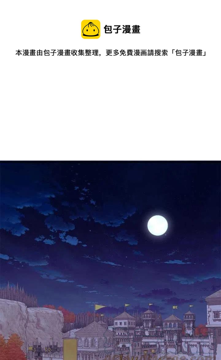 傳令鳥公主 - 第21話(1/2) - 1