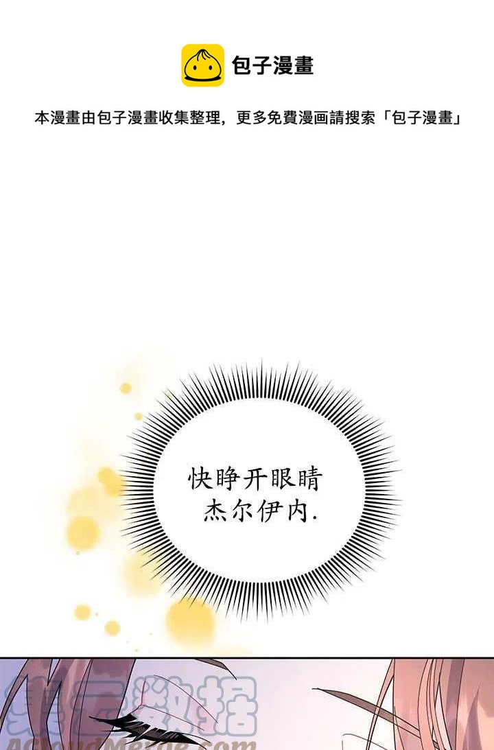 傳令鳥公主 - 第37話(1/2) - 1