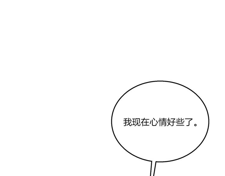 傳奇·被遺忘的戰士 - 第2話 獵物(1/4) - 1