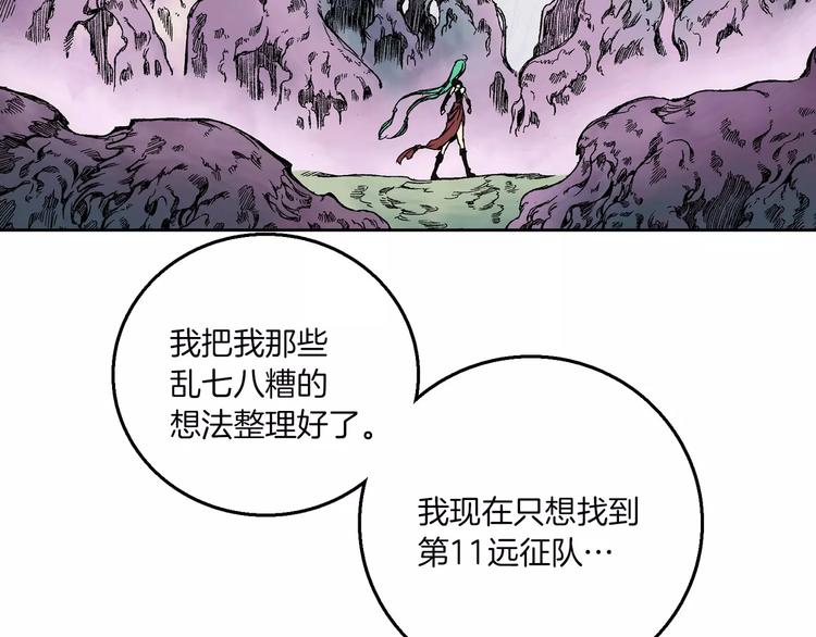 傳奇·被遺忘的戰士 - 第2話 獵物(1/4) - 3