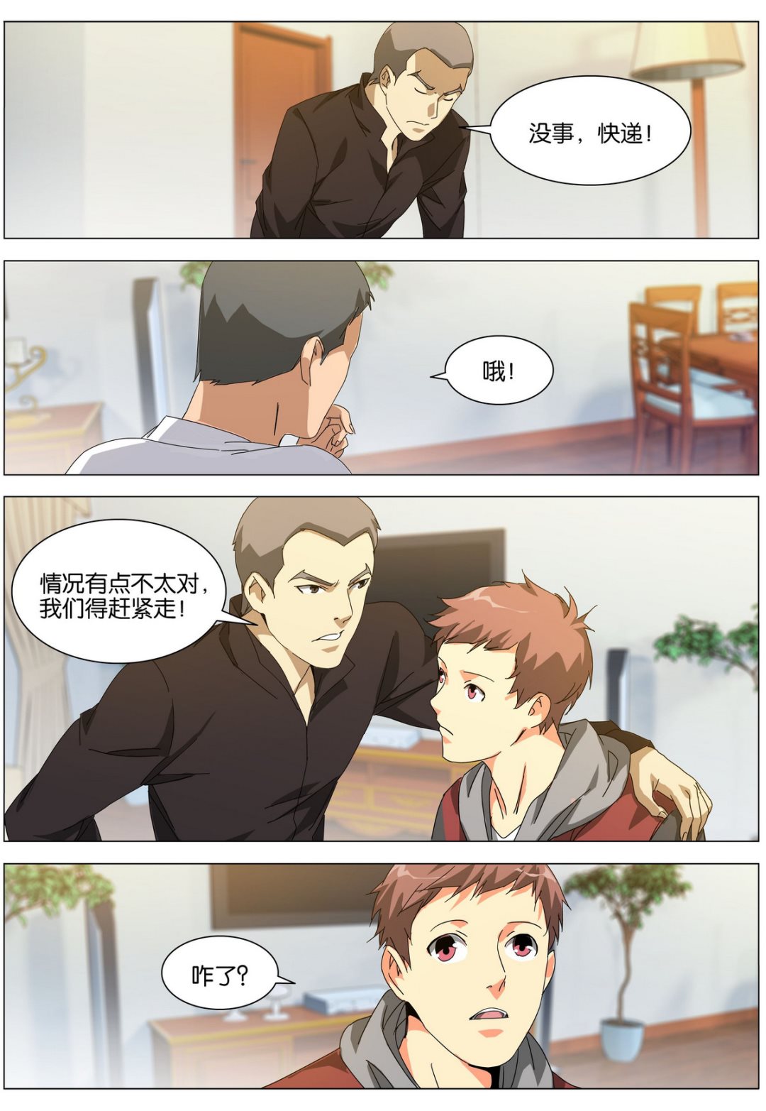 傳奇再現 - 第15話 - 1