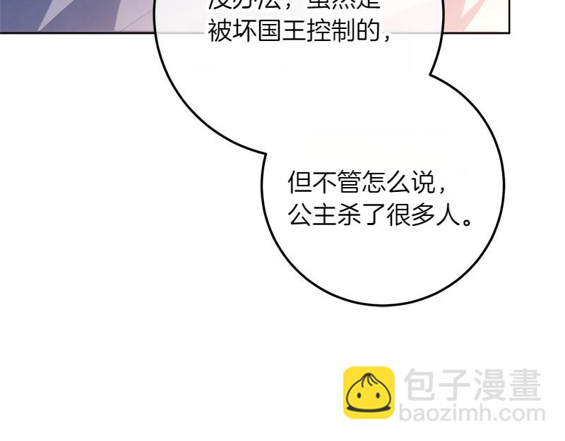 穿書成爲爸爸的掌上明珠 - 第13話 統領能力者的存在(2/5) - 1