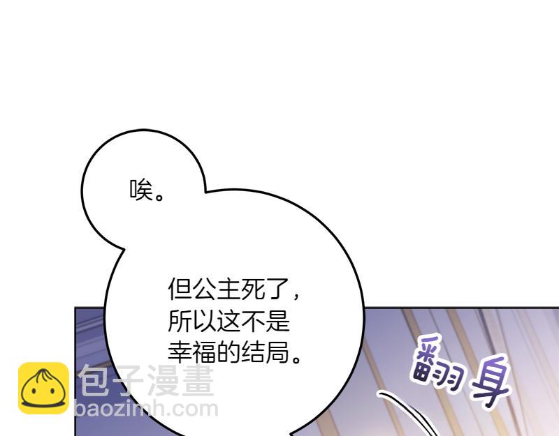 穿書成爲爸爸的掌上明珠 - 第13話 統領能力者的存在(2/5) - 2