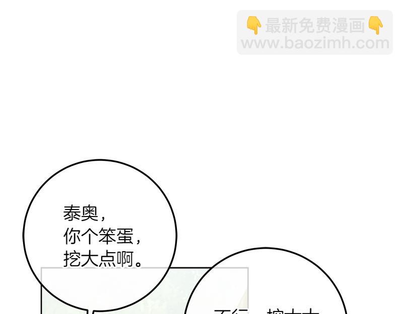 穿書成爲爸爸的掌上明珠 - 第15話 小孩子的撒嬌特權(2/4) - 1