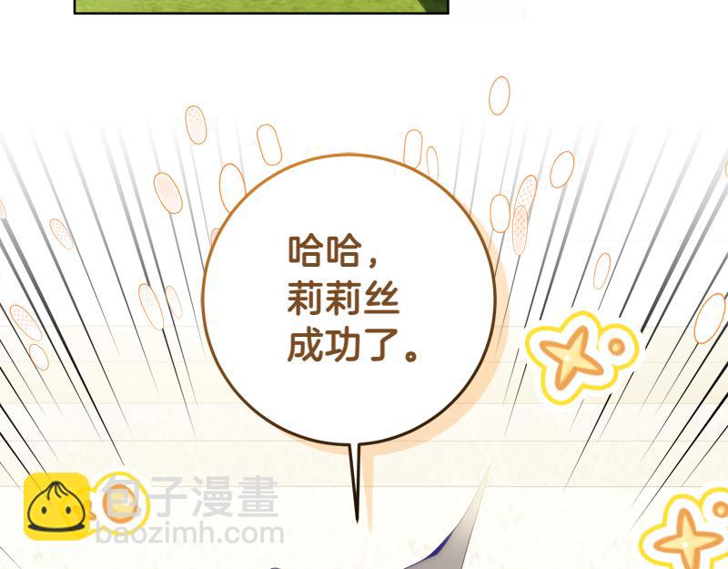 穿書成爲爸爸的掌上明珠 - 第15話 小孩子的撒嬌特權(2/4) - 3