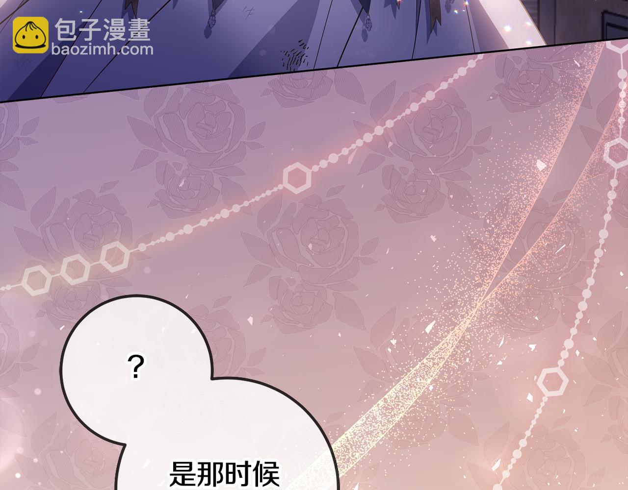 穿書成爲爸爸的掌上明珠 - 第19話 哪裡都比這地獄好(1/4) - 3