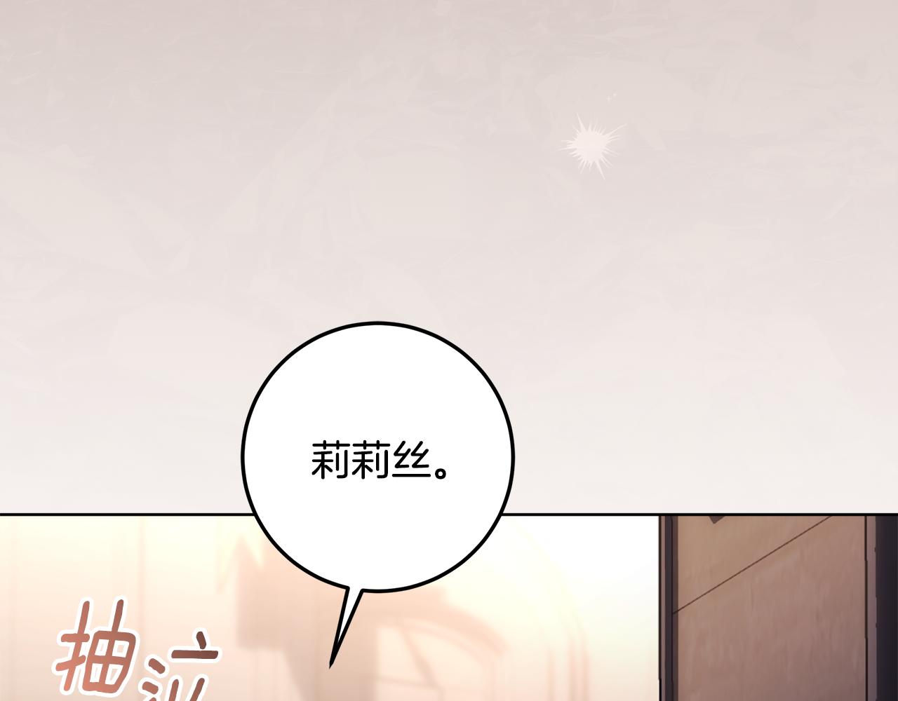 穿書成爲爸爸的掌上明珠 - 第19話 哪裡都比這地獄好(2/4) - 1
