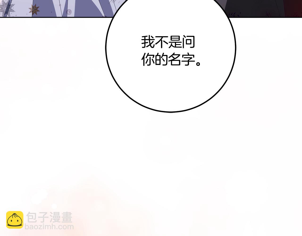穿書成爲爸爸的掌上明珠 - 第19話 哪裡都比這地獄好(2/4) - 3