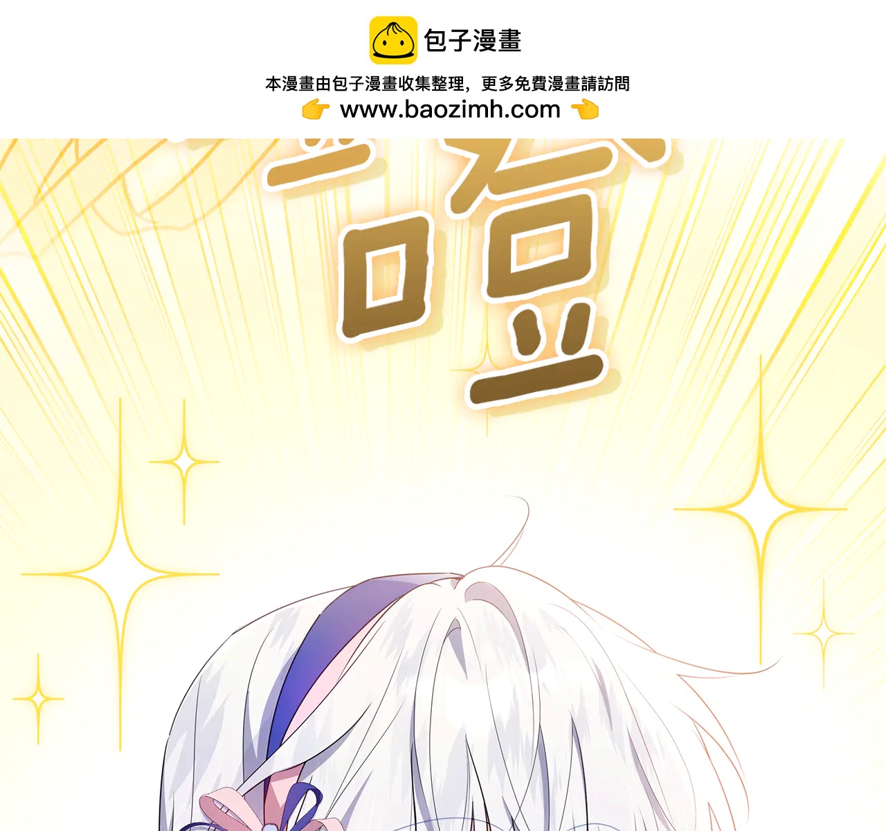 穿書成爲爸爸的掌上明珠 - 第33話 反派角色1號 - 1