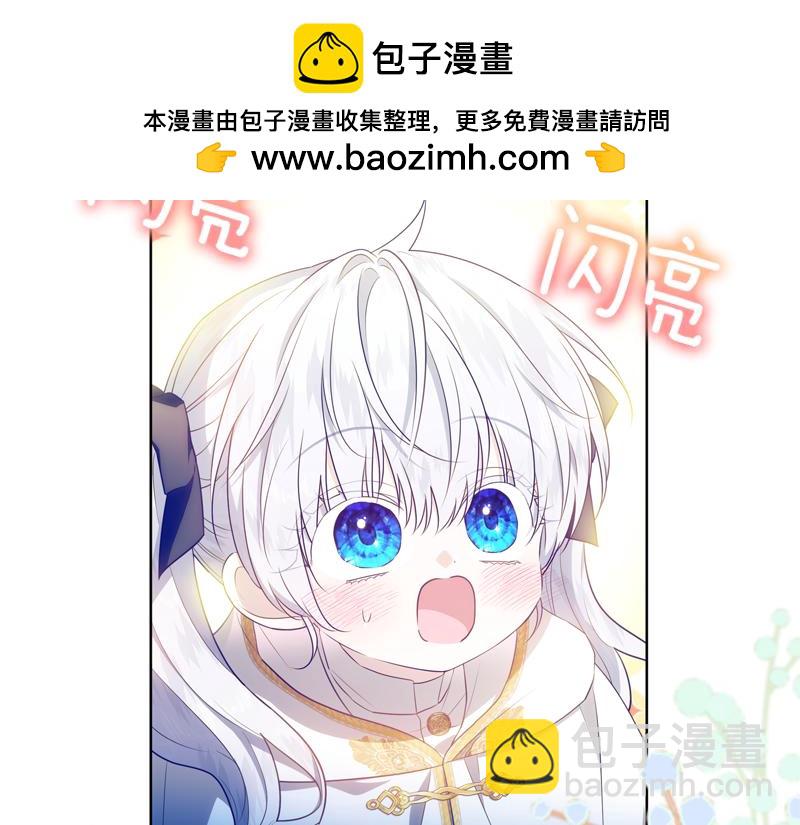 穿書成爲爸爸的掌上明珠 - 第7話 氣場強大的爺爺(1/4) - 2