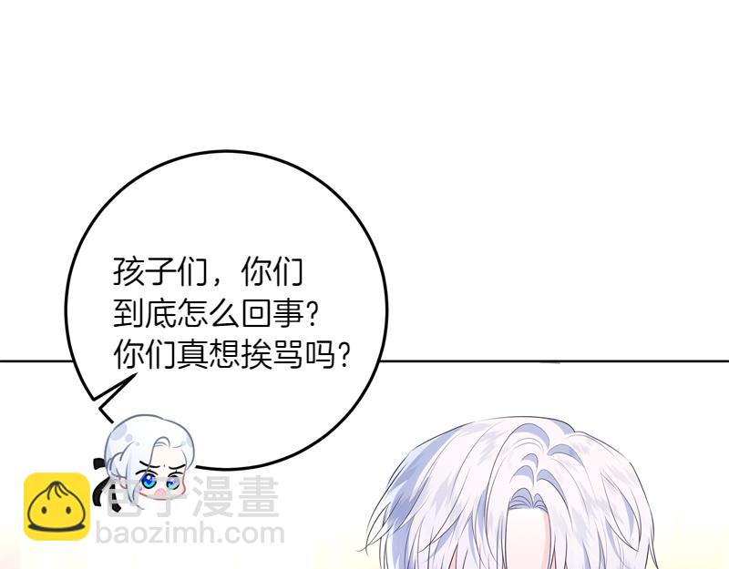 穿書成爲爸爸的掌上明珠 - 第9話 接受貴族教育(2/5) - 2