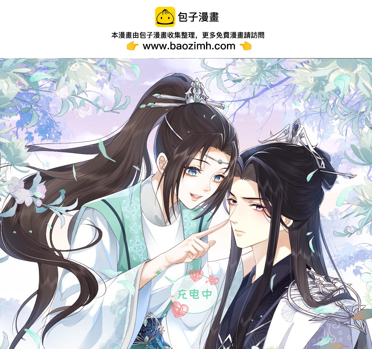 穿書後我把高冷首輔變傲嬌了 - 第27話 首輔心神不寧(1/3) - 1