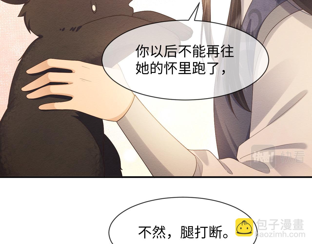 穿書後，我養的病弱男配成病嬌了 - 第8話 我的願望是永遠和你在一起(2/2) - 2