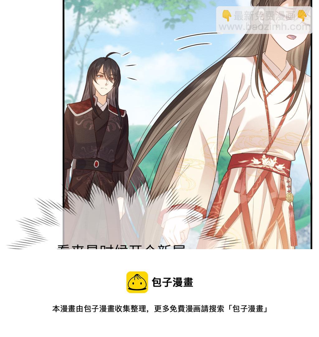 穿書後，我養的病弱男配成病嬌了 - 第16話 崽崽長大了(2/3) - 4