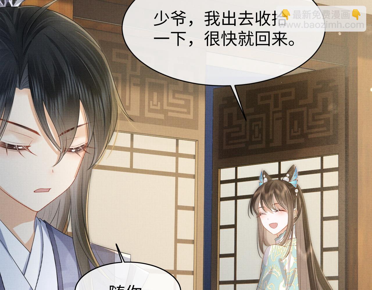 穿書後，我養的病弱男配成病嬌了 - 第2話 傲嬌崽崽黑化了！？(2/3) - 3