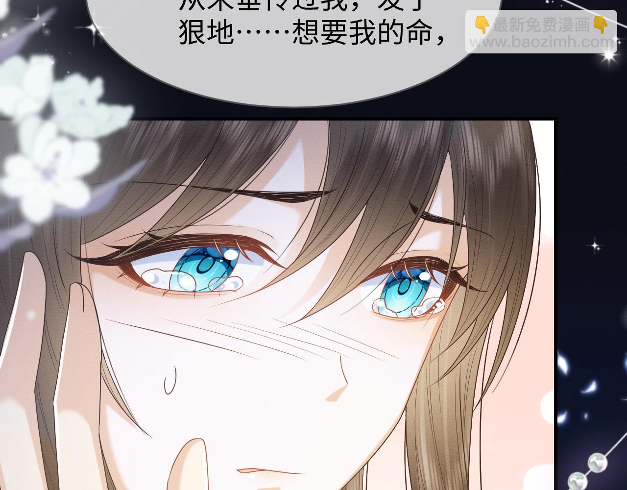 穿書後，我養的病弱男配成病嬌了 - 第20話 註定的相遇(2/3) - 2