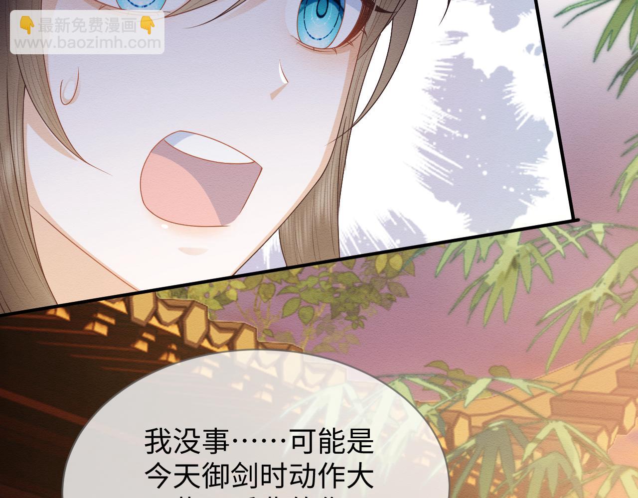 穿書後，我養的病弱男配成病嬌了 - 第22話 崽崽撒嬌~(2/3) - 3