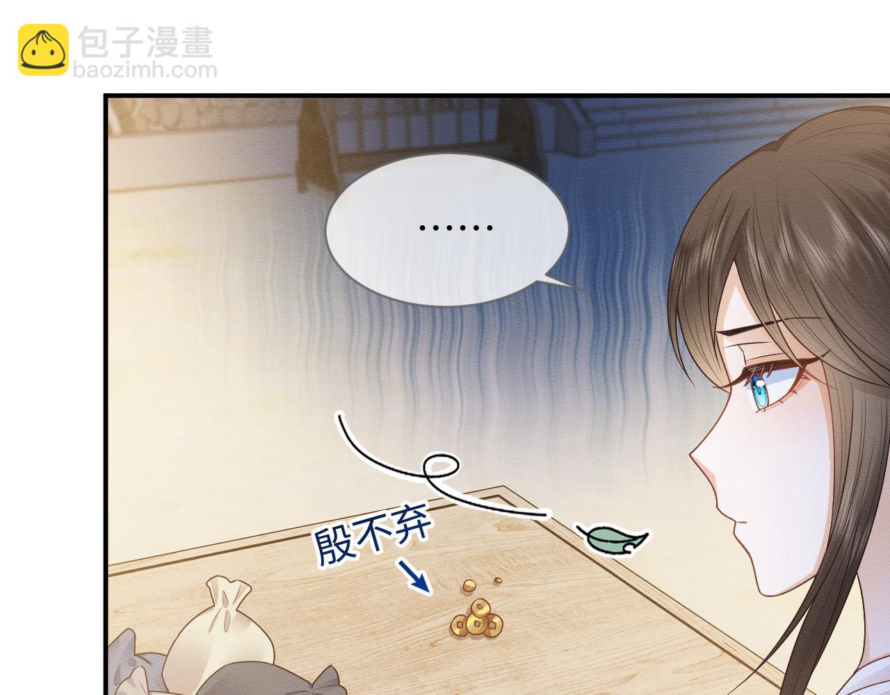 穿書後，我養的病弱男配成病嬌了 - 第24話 崽崽的獨佔欲(2/3) - 1