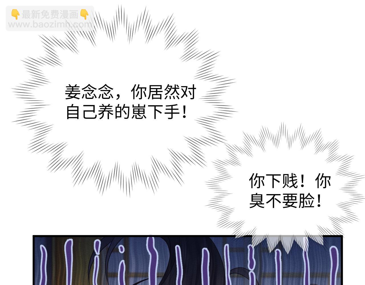 穿書後，我養的病弱男配成病嬌了 - 第28話 崽崽耍心機(2/2) - 2