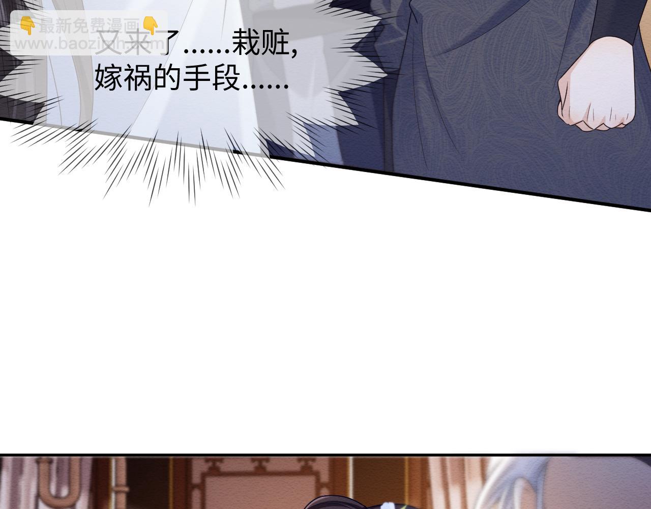 穿書後，我養的病弱男配成病嬌了 - 第30話 原女主作妖(2/2) - 1
