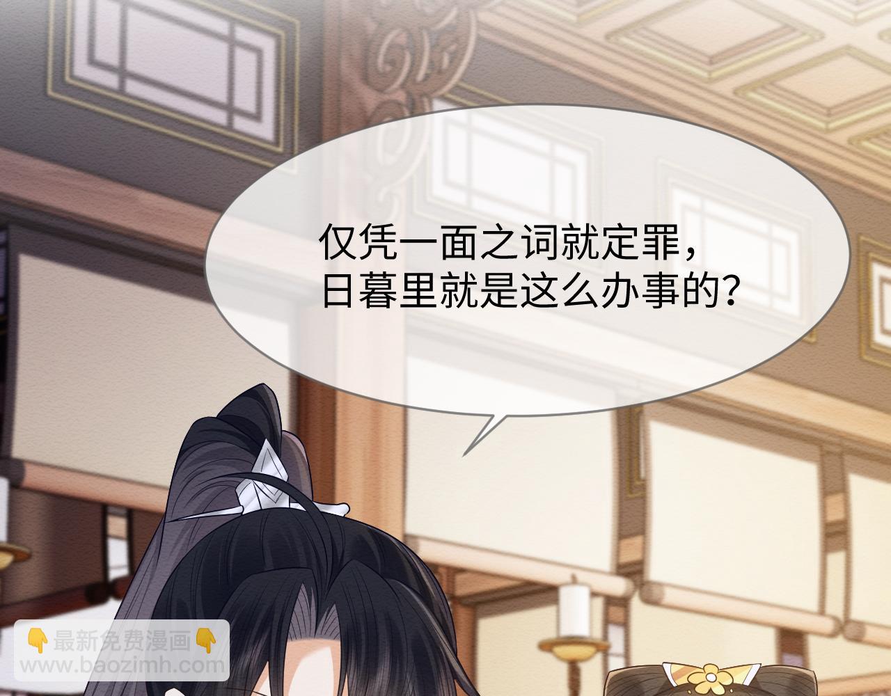 穿書後，我養的病弱男配成病嬌了 - 第30話 原女主作妖(2/2) - 3