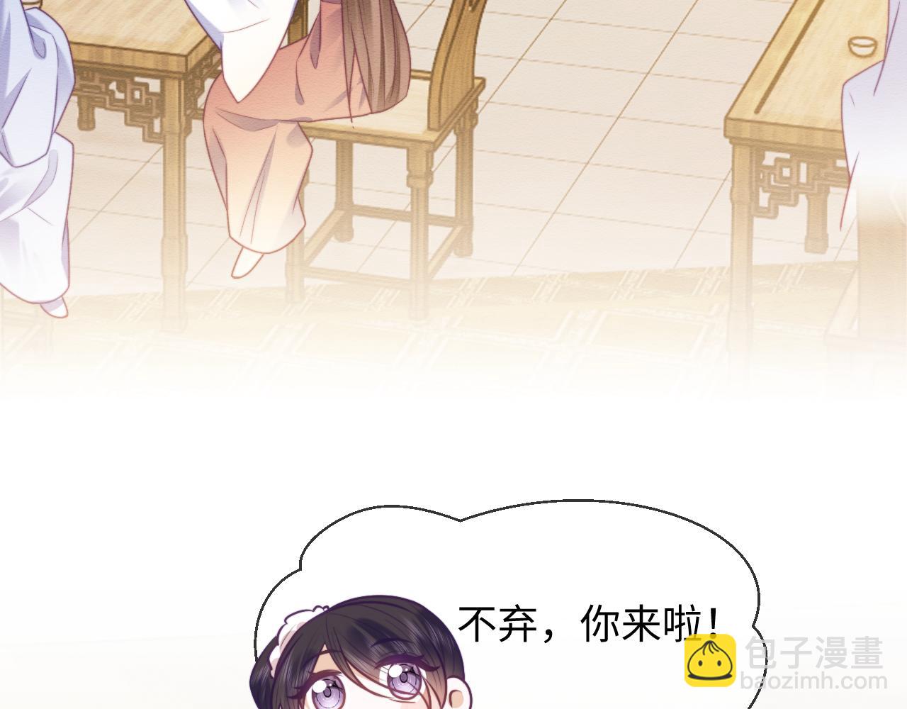 穿書後，我養的病弱男配成病嬌了 - 第44話 共度春宵(2/2) - 1