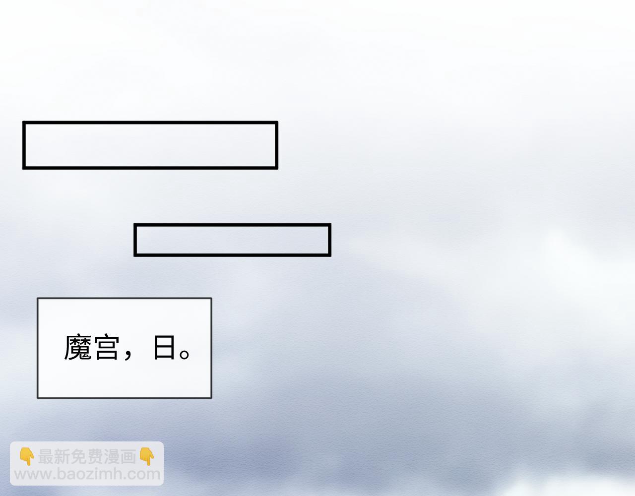 穿書後，我養的病弱男配成病嬌了 - 第46話 被迫分開？(2/3) - 2