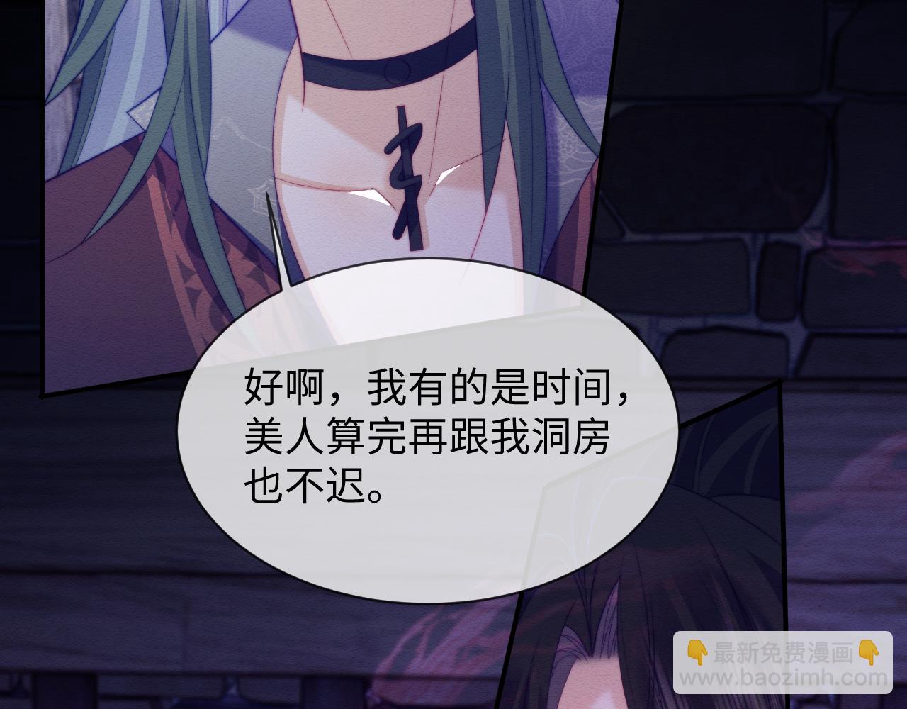 穿書後，我養的病弱男配成病嬌了 - 第48話 暴走受傷！(2/3) - 2