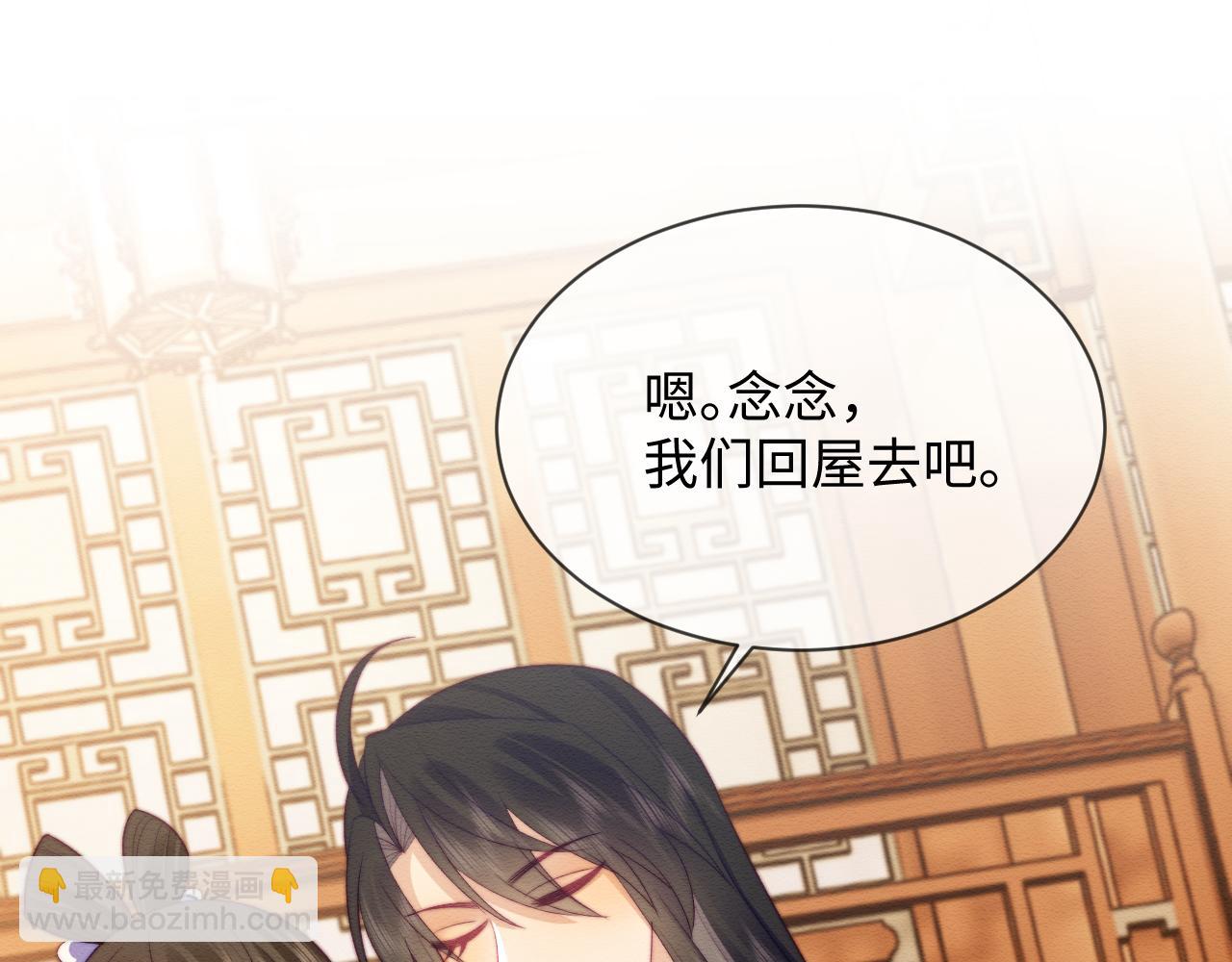 穿書後，我養的病弱男配成病嬌了 - 第50話 認親(2/2) - 1
