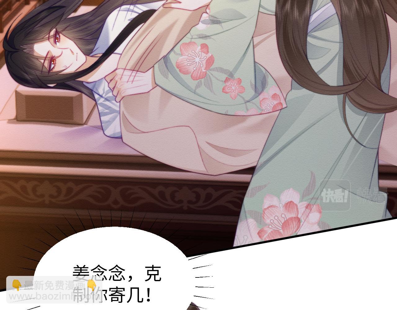 穿書後，我養的病弱男配成病嬌了 - 第52話 念念，我餓了(2/2) - 3