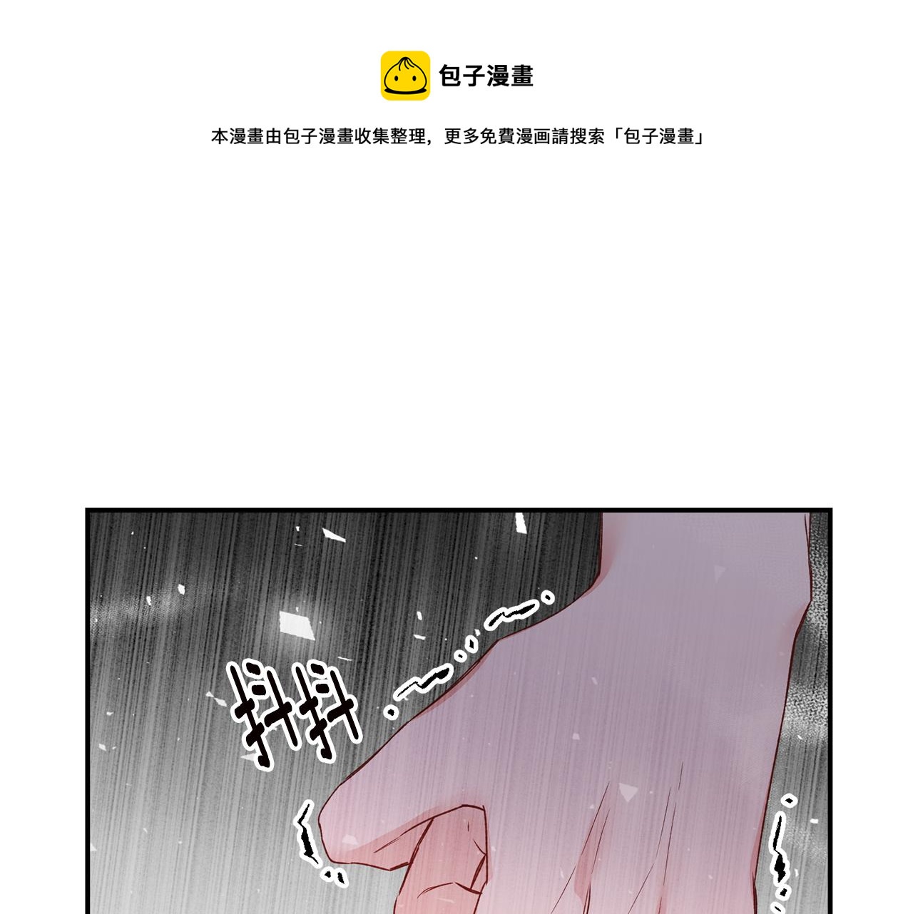 傳聞中的惡女 - 第70話 騎士的誓言(1/4) - 1