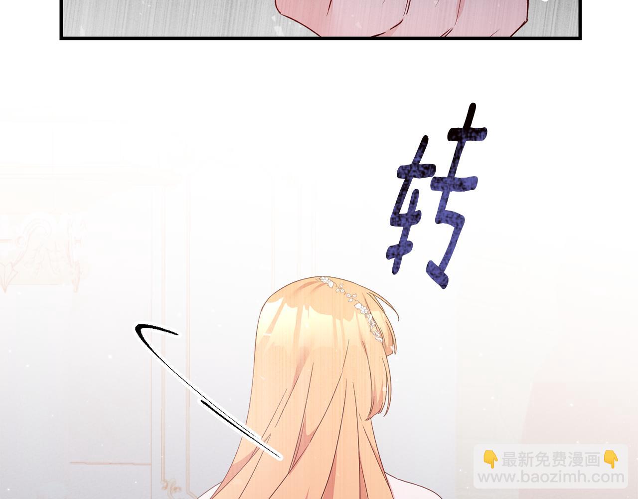 傳聞中的惡女 - 第70話 騎士的誓言(1/4) - 2