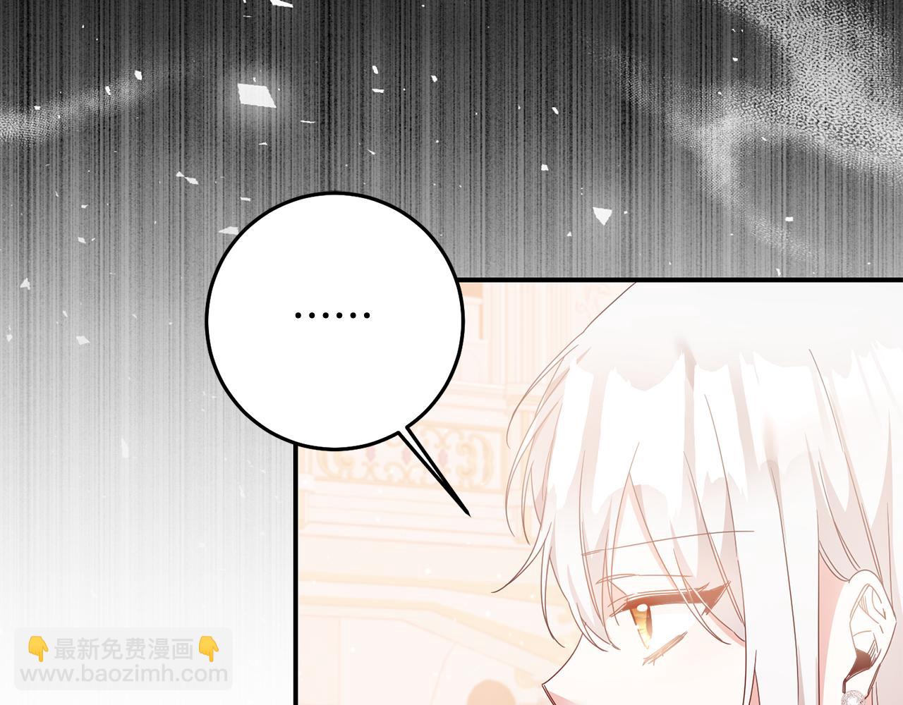 傳聞中的惡女 - 第70話 騎士的誓言(1/4) - 4