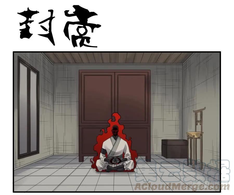 傳武 - 第一百一十四條：封賞(1/2) - 1
