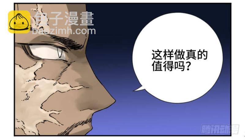 傳武 - 第二卷 56 河南道之亂 十(1/2) - 3