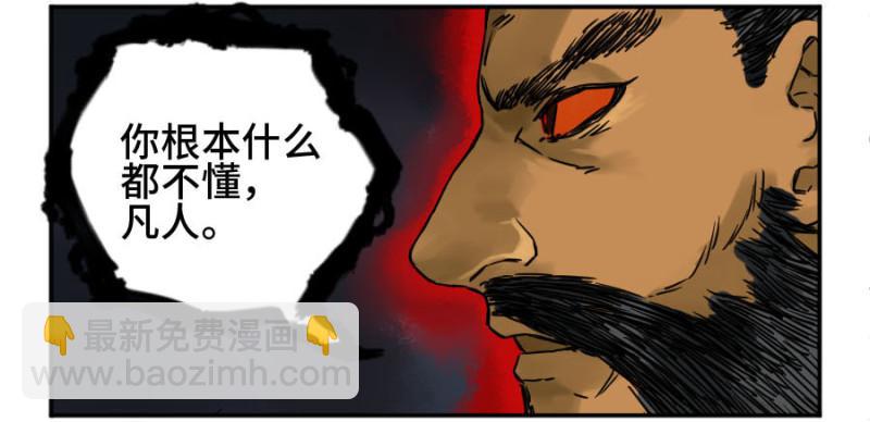 傳武 - 第二卷 56 河南道之亂 十(1/2) - 4