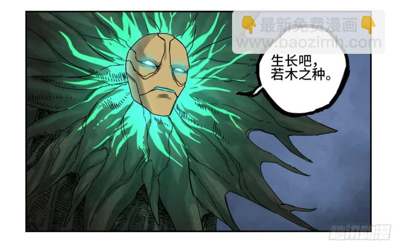 傳武 - 第二卷 88 度衆生(1/2) - 2