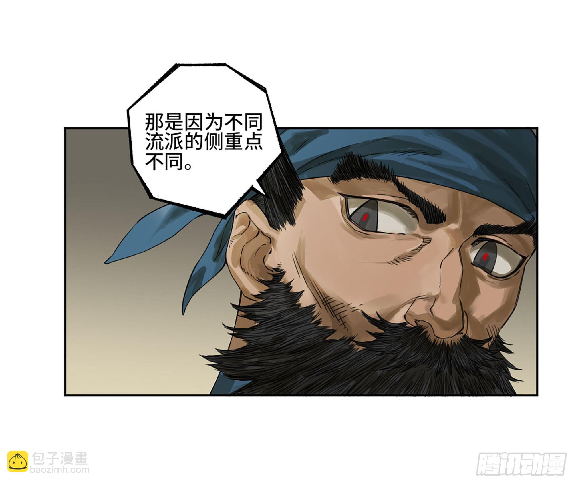 傳武 - 第三卷 小張飛和拜火翁(1/2) - 3