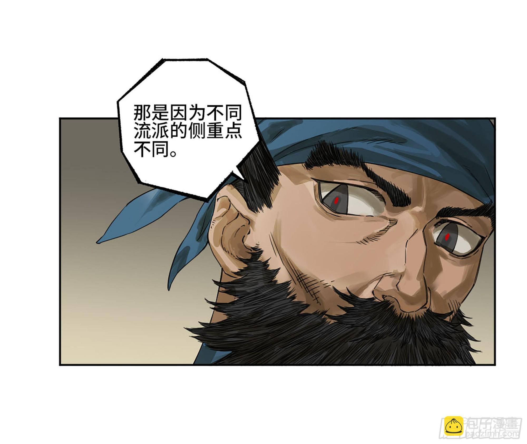 傳武 - 第三卷 08 小張飛和拜火翁(1/2) - 3
