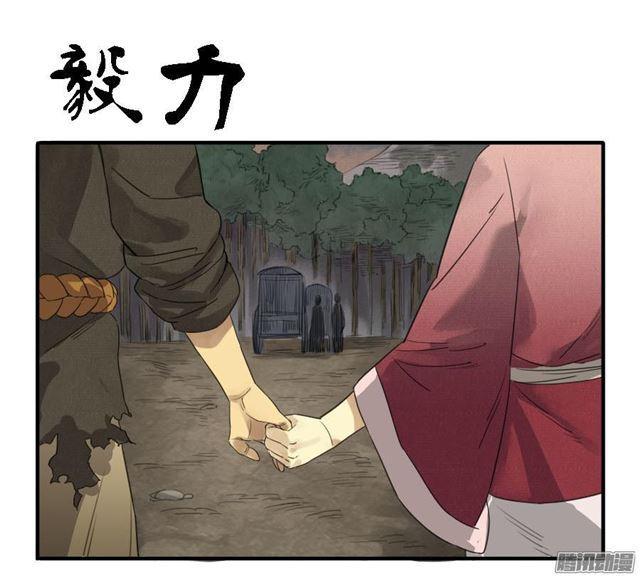 傳武 - 第九條：毅力 - 1