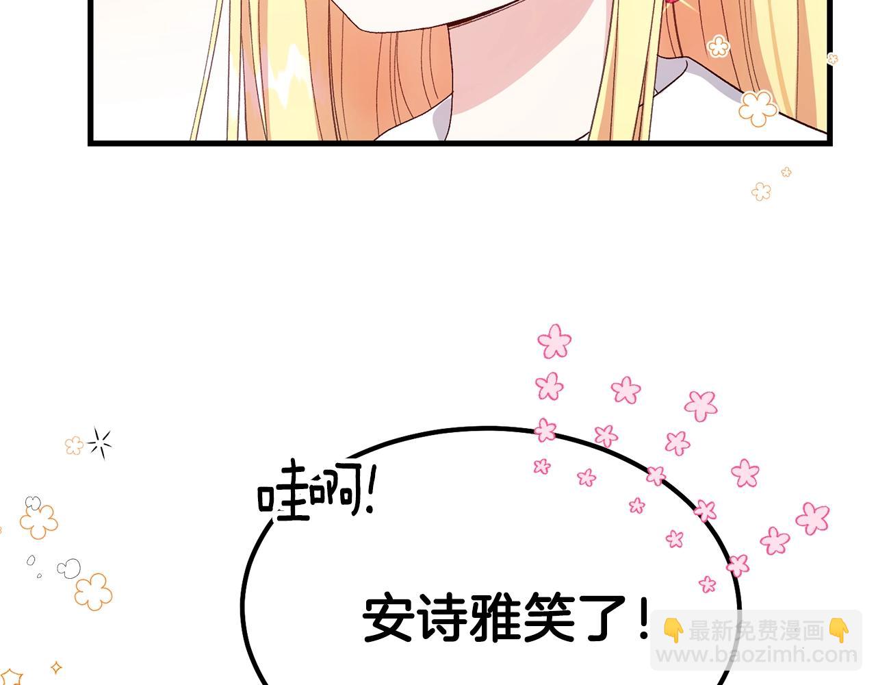 穿越成怪物太子的夫人 - 第36話 家主的寶藏(2/4) - 1