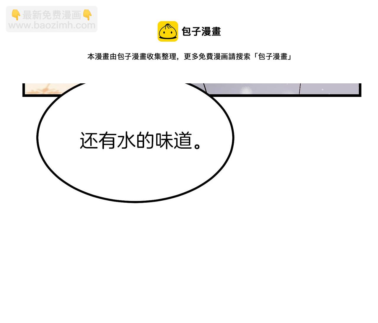 穿越成怪物太子的夫人 - 第一季完結篇 貓貓驚恐(2/4) - 3