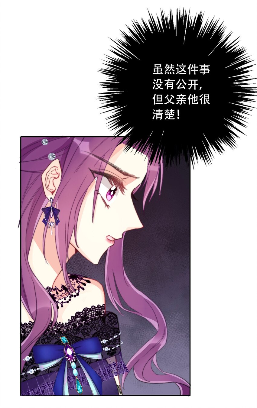 穿越到異世界的我竟被迫做王妃 - 044 弟弟(2/2) - 1