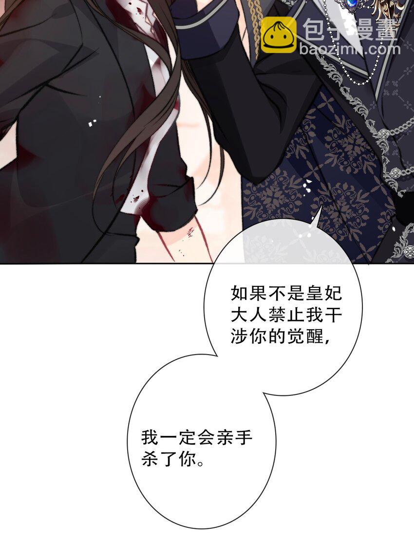 穿越到異世界的我竟被迫做王妃 - 080 爲什麼不帶我(2/2) - 1